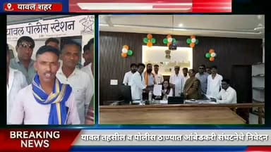 यावल: यावल तहसील, पोलीसात आंबेडकरी संघटनेचे निवेदन,नाशिकच्या कार्यक्रमात डॉ.आंबेडकरांचे नाव न घेणाऱ्या मंत्री महाजनांचा निषेध