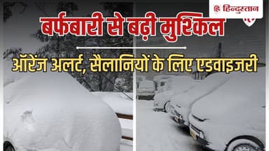 लाहौल: हिमाचल में बर्फबारी से जनजीवन पर क्या असर पड़ा?