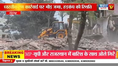 लहरपुर में बुलडोजर एक्शन मकानों और दुकानों की किया गया ध्वस्त
संवाददाता अभिषेक मिश्रा