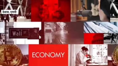 #देवास :#मौसम का कहर,#ओलावृष्टि से #किसानों की फसलें तबाह,सर्वे कराकर शीघ्र #मुआवजा देने की,
#Dewas: #Weather wreaks #h...