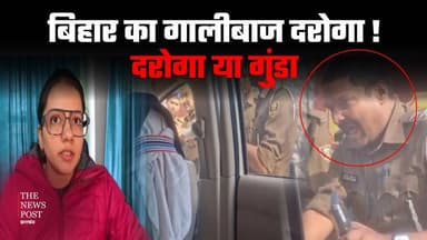 Darbhanga में गालीबाज Daroga का तांडव,महिला Doctor के साथ बदसलूकी
#darbhanga #darbhangapolice #thenewspost ##biharpo...