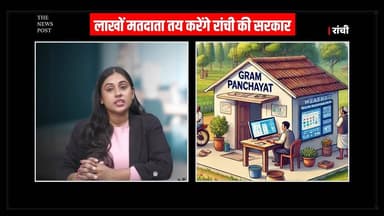 लाखों मतदाता तय करेंगे रांची की सरकार#nagarnikaychunav #matdan #chunav #thenewspost #jharkhandupdate #NagarNigam #news...