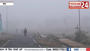 बारिश से किसानों के चेहरे खिले, ठंड और कोहरे के चलते लोग हुए परेशान #bina #binanews #khurai #khurainews #baris #thandi #...