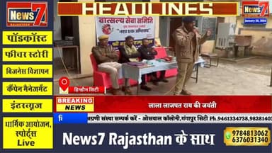 #news ‘नशा एक अभिशाप’ संगोष्ठी में युवाओं को किया जागरूक #news7rajasthan #news7 #hindauncity #karauli