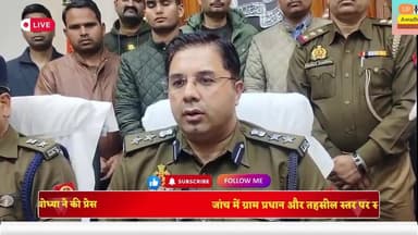 #अयोध्या #सपा जिला पंचायत सदस्य राजा मानसिंह का सहयोगी फर्जी जमानत मामले में गिरफ्तार
#अयोध्या #SSP