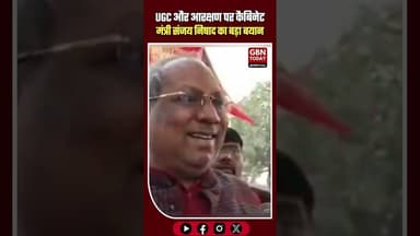 UGC और आरक्षण समानता के लिए, जहर घोलने वाले बाज आएं: संजय निषाद।#SanjayNishad #Kushinagar #UGC