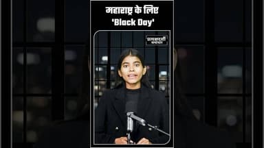 अजित पवार नहीं रहे! 😭 Baramati Plane Crash में मौत | #RIP #Shorts | Pratyakshdarshi Samachar |