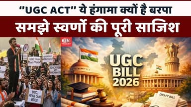 ‘’UGC Act’’ ये हंगामा क्यों है बरपा, समझे स्वर्णो की पूरी साजिश | UGC Act | OBC | #UGCRollback #UGC