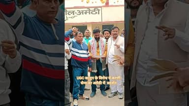 यूजीसी कानून के विरोध में करणी सेना के प्रदर्शन #ugc #nonfollowers #news #amethinews