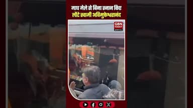 अनशन खत्म कर बिना स्नान माघ मेले से काशी लौटे स्वामी अविमुक्तेश्वरानंद।#SwamiAvimukteshwaranand