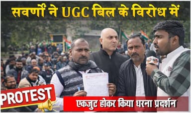 चंदौली में सवर्णों नें UGC बिल को लेकर जताया विरोध। खबरों के खिलाड़ी
#UGCAct #DigvijaySingh #equitycomittee #General #...