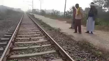 फुलवरिया: बथुआ बाजार रेलवे हॉल्ट के पास ट्रेन से कटकर युवक की मौत, पुलिस को 6 टुकड़ों में मिला शव