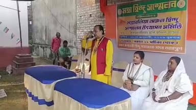 হরিণঘাটা: মহা হিন্দু সম্মেলন অনুষ্ঠিত হলো হরিণঘাটা বিধানসভার মোল্লা বেরিয়া অঞ্চলে