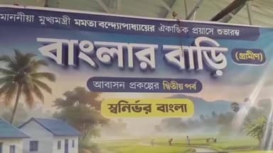 কৃষ্ণগঞ্জ: আজ কৃষ্ণগঞ্জ ব্লকে বাংলার বাড়ী প্রকল্পের ২ য় দফায় সাড়ে ৩ হাজার পরিবারকে ৬০ হাজার টাকার চেক প্রদান