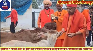 #गोरखपुर दौरे के दौरान बुधवार #सुबह गोरखनाथ मंदिर परिसर के #महंत दिग्विजयनाथ स्मृति भवन #सभागार में आयोजित जनता #दर्शन म...