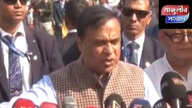 ডিব্ৰুগড়ৰত সাংবাদিকৰ সন্মুখত মুখ্যমন্ত্ৰী ----
বহুকেইটা গুৰুত্বপূৰ্ণ বক্তব্য মুখ্যমন্ত্ৰীৰ ---
#hilightseveryonefollower...