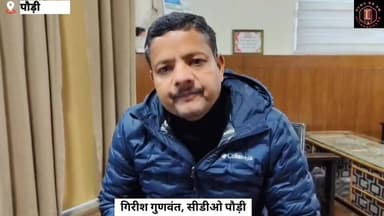 #पौड़ी जिले की #नयार_घाटी में 26 से 28 फरवरी तक बिखरेगा #साहसिक_खेल का रोमांच, #नयार_घाटी_फेस्टिवल आयोजन की तैयारी में ज...