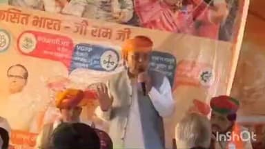 रूपनगर: सुरसुरा में हुआ सम्मेलन, जी-राम-जी कानून से रोजगार के समान अवसर और ग्रामीण अर्थव्यवस्था को मिलेगी मजबूती: भागीरथ चौधरी