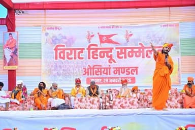 ओसियां में संघ के शताब्दी वर्ष पर हिंदू सम्मेलन, संतों ने एकजुटता व पंच परिवर्तन का दिया संदेश
ओसियां।
राष्ट्रीय स्वयंसे...