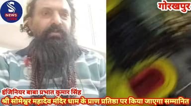 #श्री सोमेश्वर महादेव मंदिर धाम के #प्राण प्रतिष्ठा पर किया जाएगा #सम्मानित बुजुर्गों एवं गणमान्य #लोगों को बोलें इंजिनि...