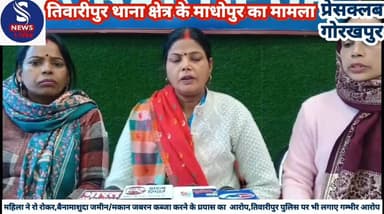 #महिला ने रो रोकर लगाई #गुहार,बैनामाशुदा जमीन/मकान #जबरन कब्जा करने के प्रयास का #आरोप,तिवारीपुर पुलिस पर भी #लगाए गम्भी...
