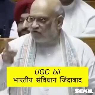 अमित शाह ये संसद का कानून है! सबको स्वीकार करना पड़ेगा? #UCG
