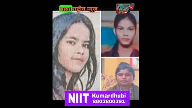 बोकारो के चास #अनुमंडल से ही क्यों गायब हो रही हैं लड़कियां ?