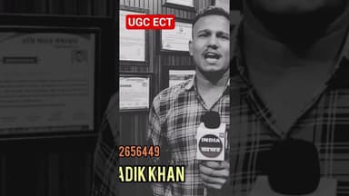 शिक्षा में सुधार या नया झगड़ा? यूजीसी कानून 2026 #यूजीसीकानून #छात्रविरोध #UGC #Protests