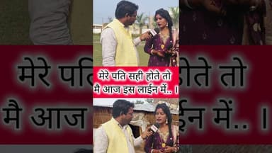 मेरे पति सही होते तो मैं इस लाईन में नहीं आती #funny #indianminister #highlights2025 #comedy