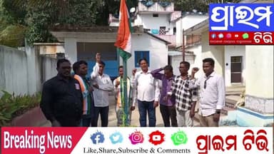 ପାଟଣାଗଡ ଉପଖଣ୍ଡ ସ୍ତରୀୟ ଯୁବ ପତ୍ରକାର ସଂଘର 77 ତମ ସାଧାରଣତନ୍ତ୍ର ଦିବସ ପାଳନ