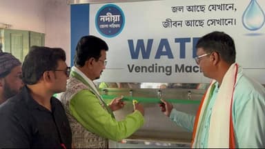 করিমপুর ২: করিমপুরে চরমুক্তারপুর মাদ্রাসা স্কুলের ওয়াটার এ টি এমের শুভ উদ্বোধনে বিধায়ক বিমলেন্দু সিংহ রায়