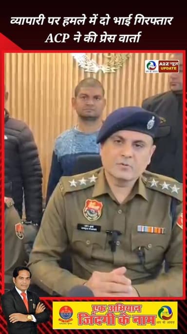 फरीदाबाद में व्यापारी पर हमला: दो सगे भाई गिरफ्तार, ACP वरुण दहिया ने किया खुलासा
Faridabad Police Department
#Farida...