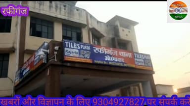 थाना क्षेत्र के वाहन चालक से मारपीट व लूट, फर्जी CRPF बनकर ठगी करने का आरोप। #Bharatcrimelivenews
#Rafiganj #Aurangabad ...