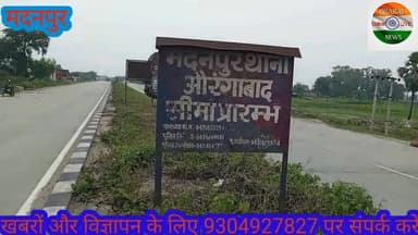 अंजनवां रोड में रास्ते पर पेशाब करने का विरोध करने पर मारपीट, दो लोग घायल। #Bharatcrimelivenews
#Rafiganj #Aurangabad #b...