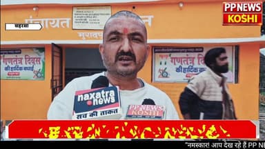 नौहट्टा के मुरादपुर पंचायत में विकास की नई पहल, मुखिया ने खोला जिम और लाइब्रेरी
#पंचायती_राज_विभाग_बिहार
#बिहारसरकार #ग्...