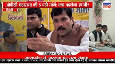 ओबीसी महासभा की 5 बड़ी मांगें क्या बदलेगा एमपी? #halchal24news #viralvideo #highlights #UGCBILL #OBC Part 11