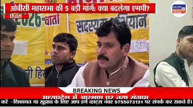 ओबीसी महासभा की 5 बड़ी मांगें क्या बदलेगा एमपी? #halchal24news #viralvideo #highlights #UGCBILL #OBC Part 9