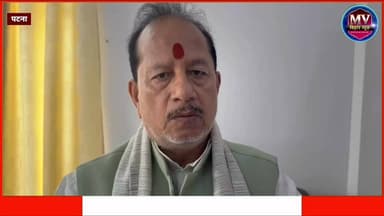 बिहार के उपमुख्यमंत्री विजय सिन्हा ने अजीत पवार के निधन पर दुःख जताया
#mvbiharnews #patna #AjeetPawar #VimanCrash #AjitP...