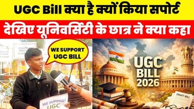 UGC Bill पर सनोज सर ने जबर्दस्त बोला #internalbihar #UGC #UGCbill #studants #college #academy