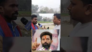 चिराग पासवान नेता है इन लोग का सिर्फ नाम का है? || Chirag Paswan #chiragpaswan #indianyouth