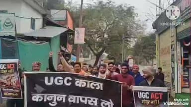 लालगंज: लहंगपुर बाजार में यूजीसी के नए नियम के खिलाफ सवर्ण समाज हुआ उग्र, जुलूस निकालकर प्रदर्शन कर जमकर की नारेबाजी