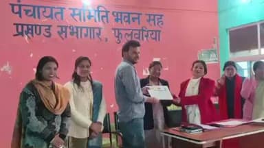 फुलवरिया: फुलवरिया में बेहतर प्रदर्शन के लिए 10 आंगनवाड़ी सेविकाएं सम्मानित, डीपीओ ने दिया प्रशस्ति पत्र
