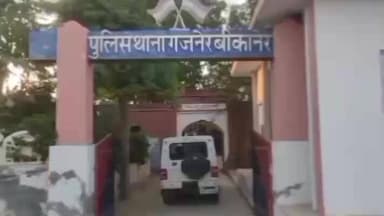 कोलायत: गजनेर थाना क्षेत्र के चाण्डासर की रोही में छत से गिरने से एक बच्चे की हुई मौत, गजनेर थाने में मर्ग दर्ज