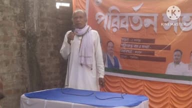 ঝালদা ২: ঝালদা ২ নং ব্লকের লুপুঙ্গডি ও ঋগীদ এলাকায় পরিবর্তন সভা হলো BJP-র