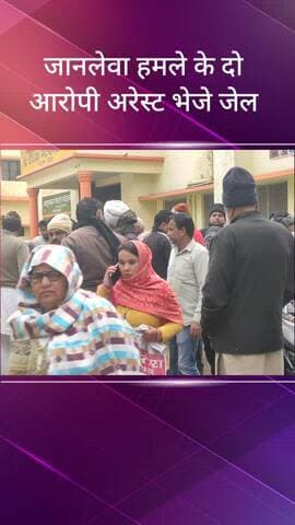 सरधना: जानलेवा हमले के दो आरोपियों को पुलिस ने किया गिरफ्तार, जेल भेजने की कार्रवाई की, एसपी देहात ने दी घटना की जानकारी