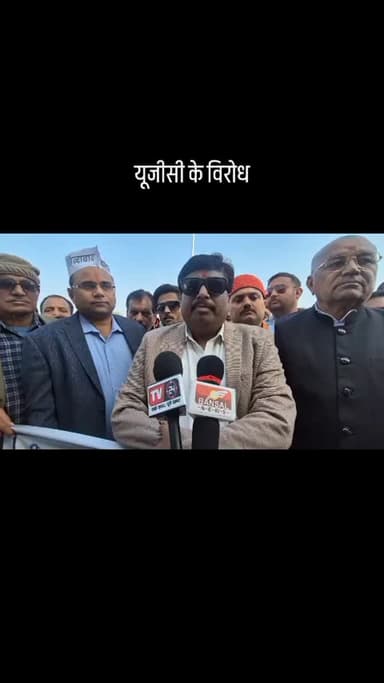 पन्ना यूजीसी के विरोध में पन्ना कलेक्टर को सौंपा ज्ञापन