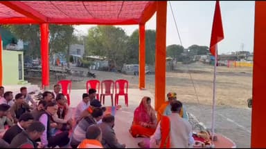 मनोहरथाना: मनोहर थाना मेला मैदान में विराट हिंदू सम्मेलन के लिए कार्यक्रम स्थल का भूमि पूजन किया गया