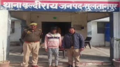 बल्दीराय: बल्दीराय पुलिस ने पॉक्सो एक्ट के आरोपी को किया गिरफ्तार, भेजा गया न्यायालय