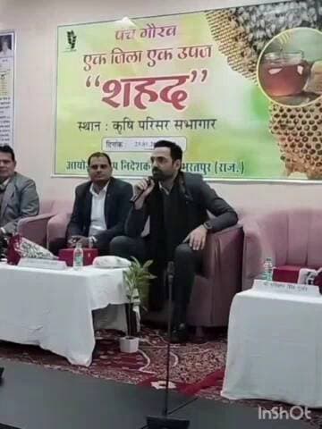 उच्चैन: भरतपुर: मधुमक्खी पालक किसानों ने जिला कलक्टर के समक्ष खुलकर अपनी समस्याएं बताई