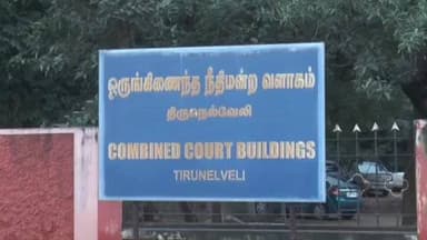 நாங்குநேரி: உத்தமபாண்டியன்குளம் கோவிலில் திருடிய வழக்கில் குற்றவாளிக்கு 3 ஆண்டுகள் சிறை தண்டனை விதித்து நெல்லை 3வது நீதித்துறை நடுவர் நீதிமன்றம் தீர்ப்பு.